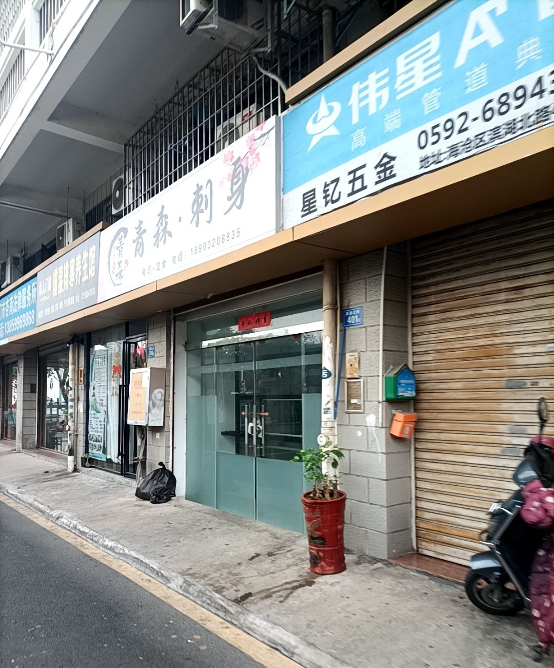 青森·刺身·寿司定食(东方名园店)