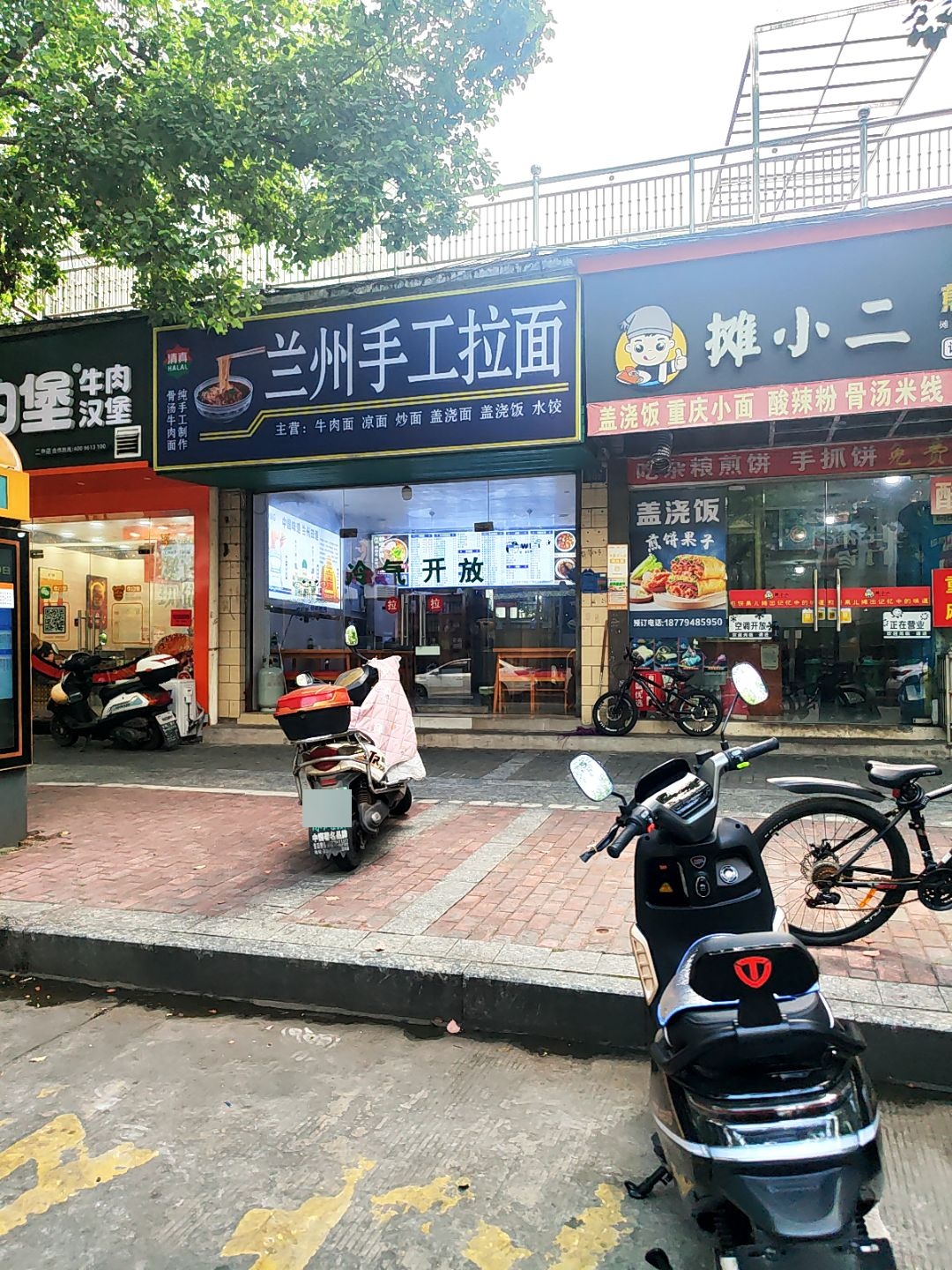 清真兰州手工拉面