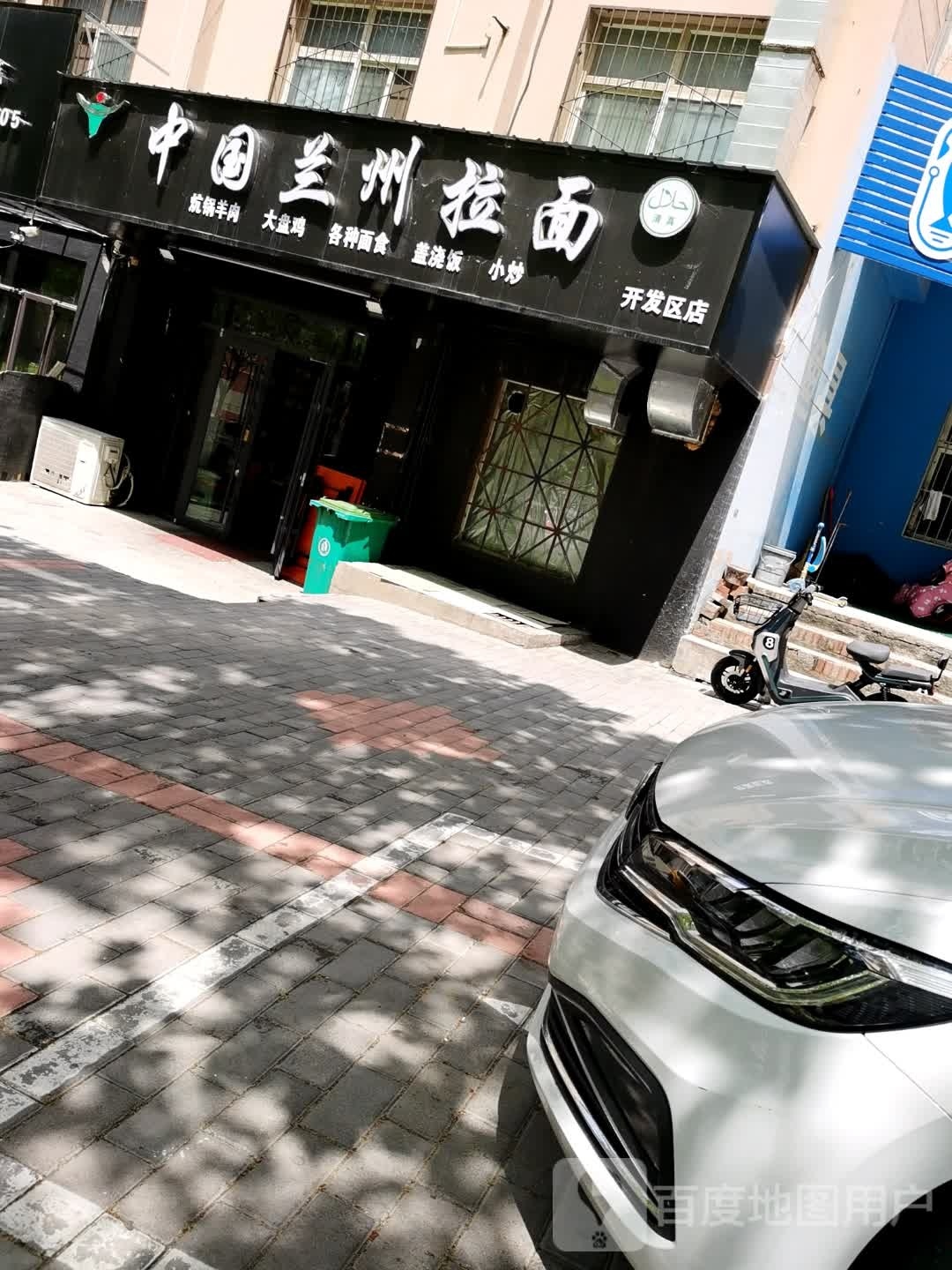清真中国兰州拉面(开发区店)