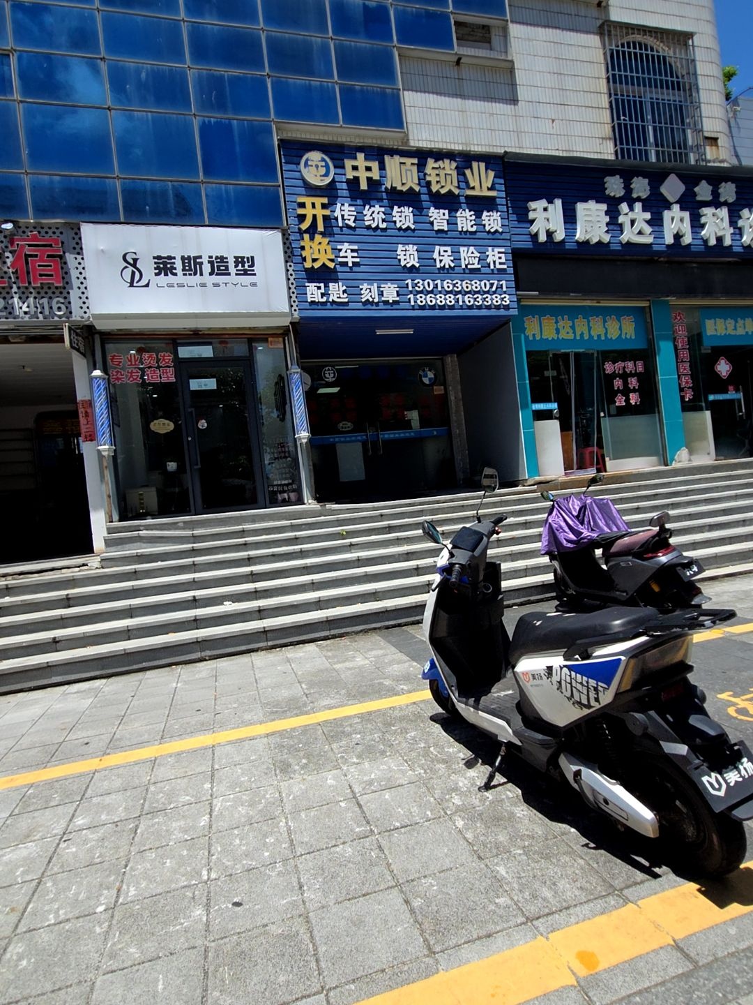 中顺锁业开锁换锁