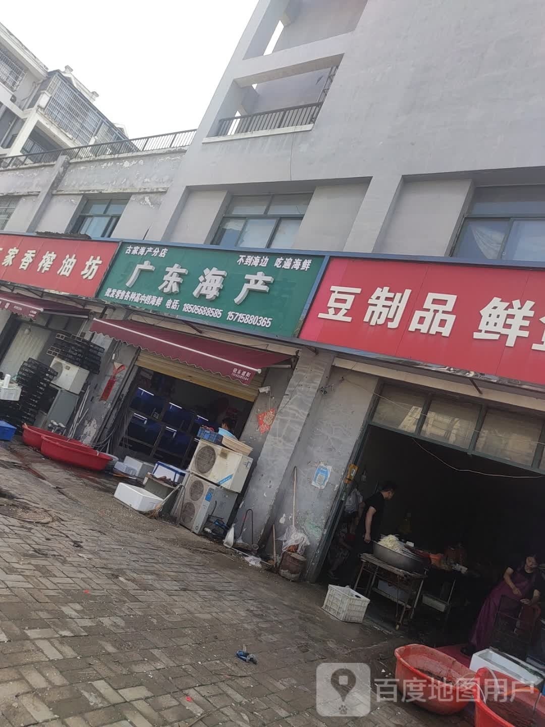 广东海产(桐乡路2店)