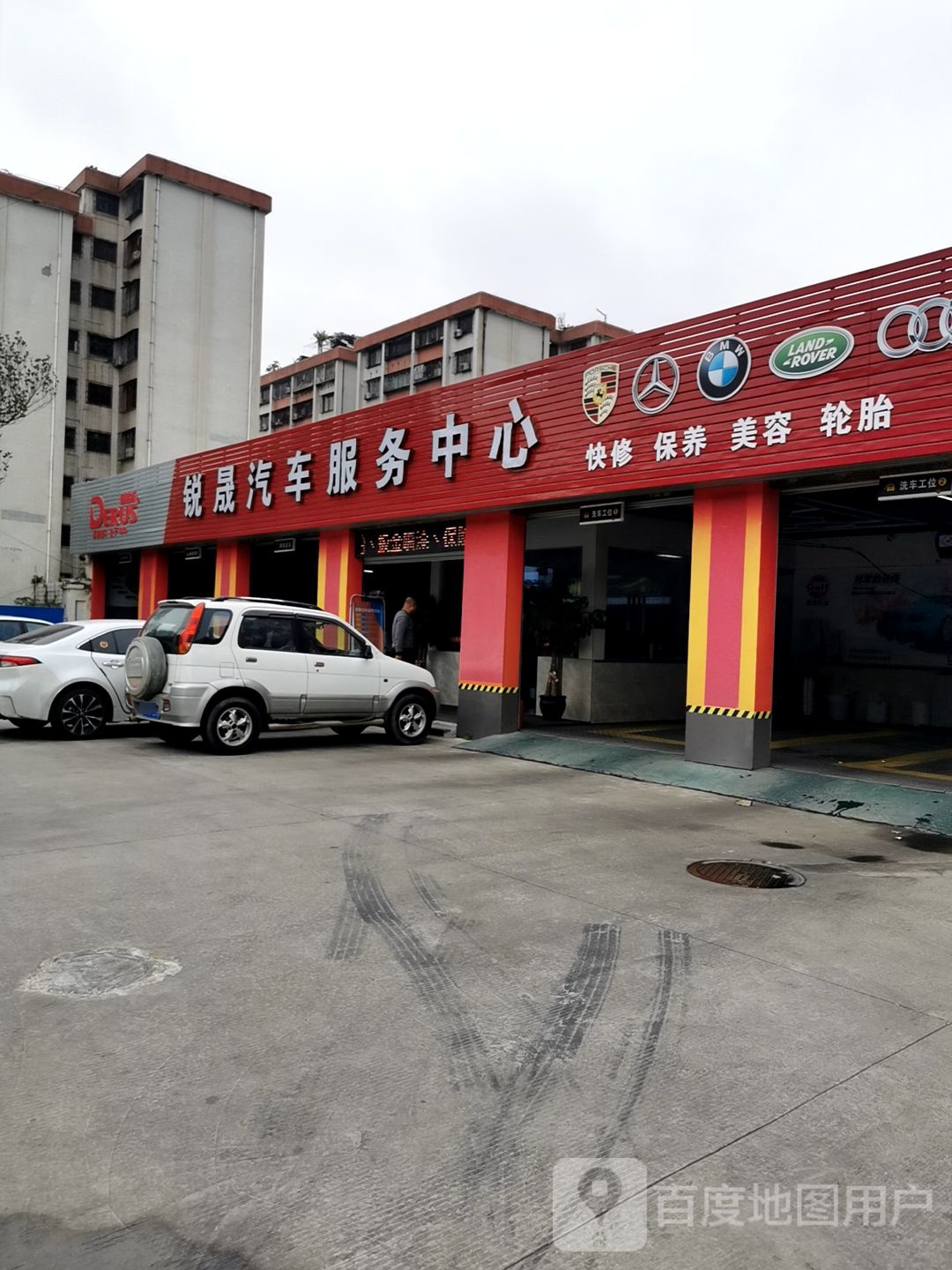 V养车·锐晟汽车服务中心(新港路店)