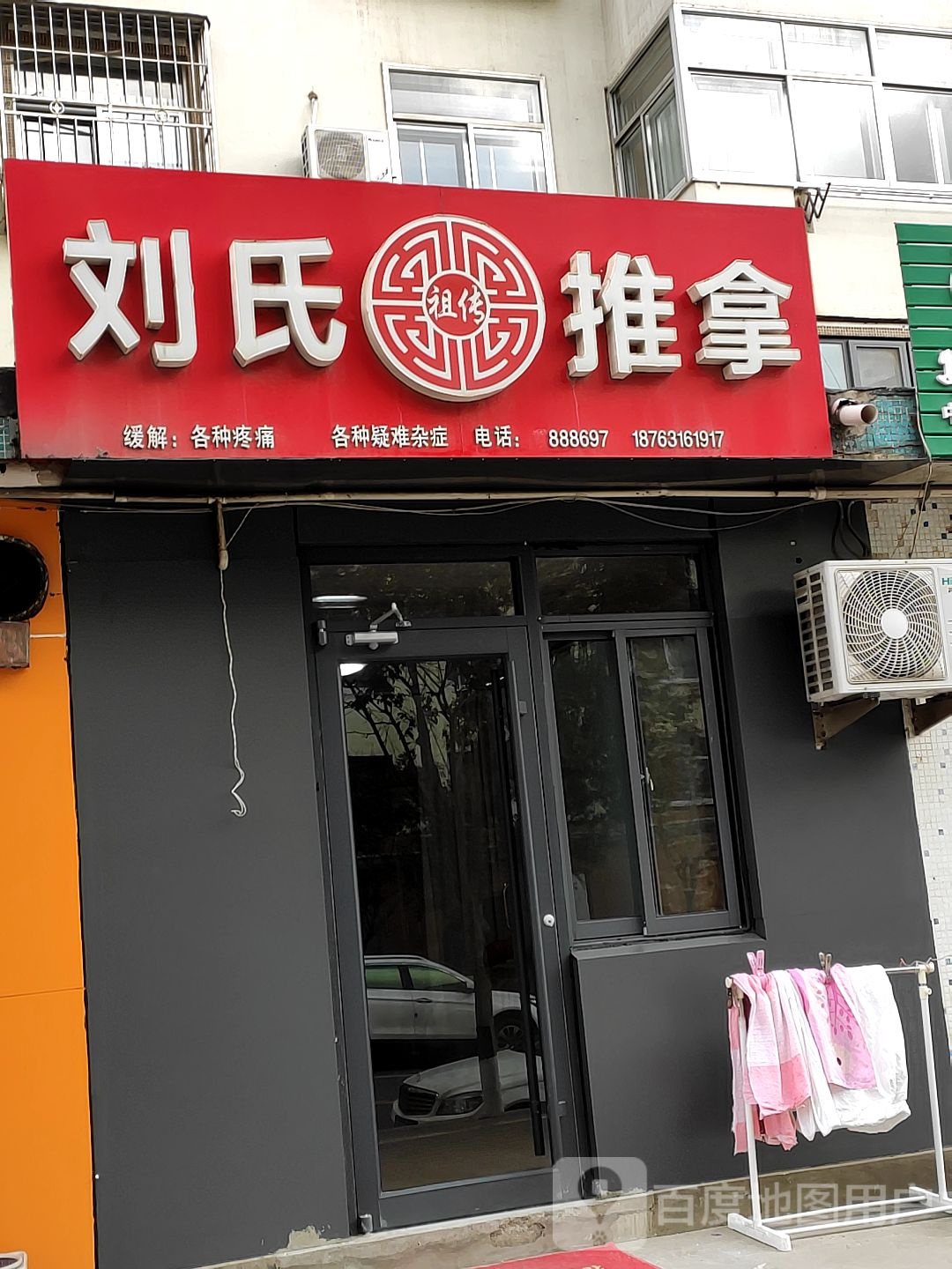 六十推拿(文笔峰路店)