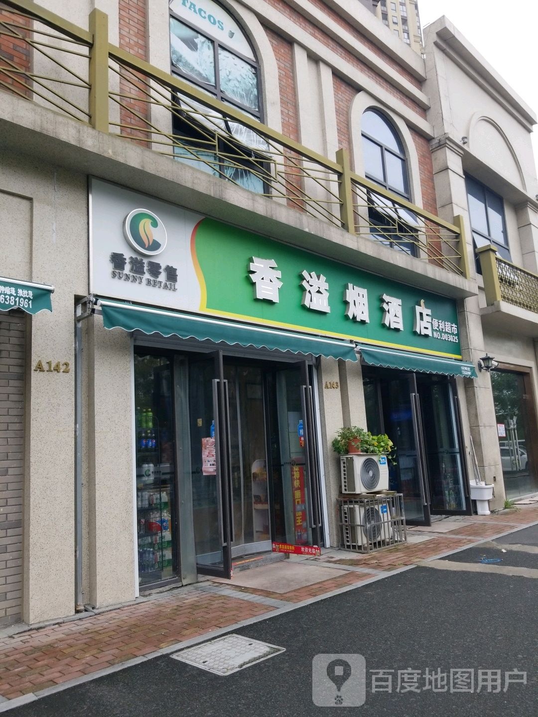 利哥美食