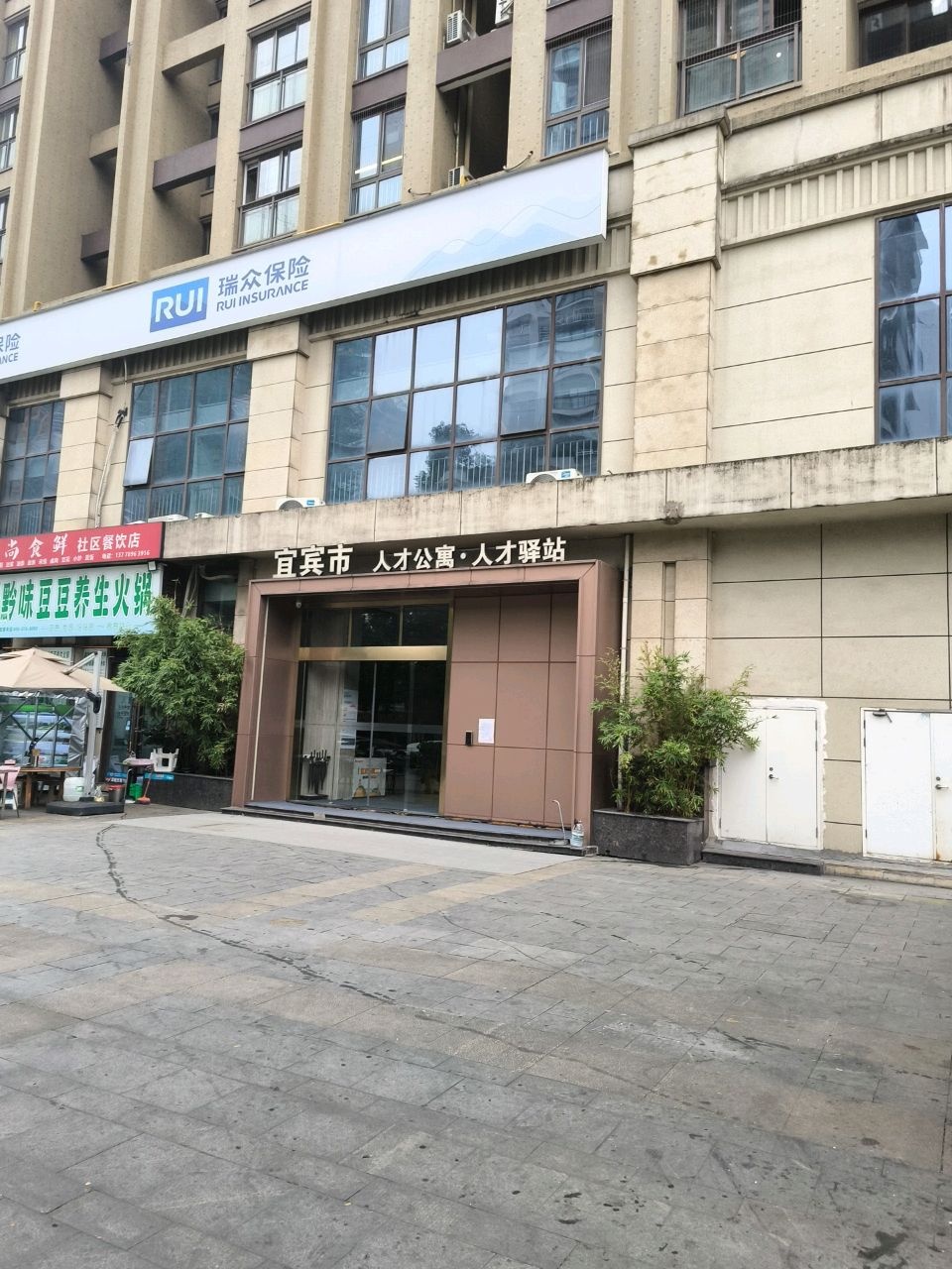 宜宾市人才公寓人才驿站