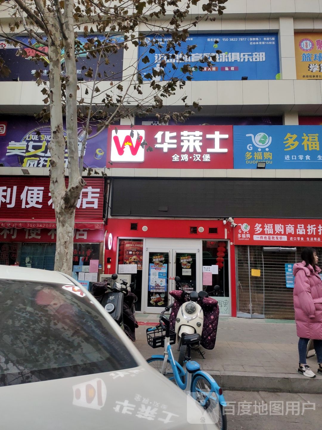 迈动体育网球俱乐部(宏达店)