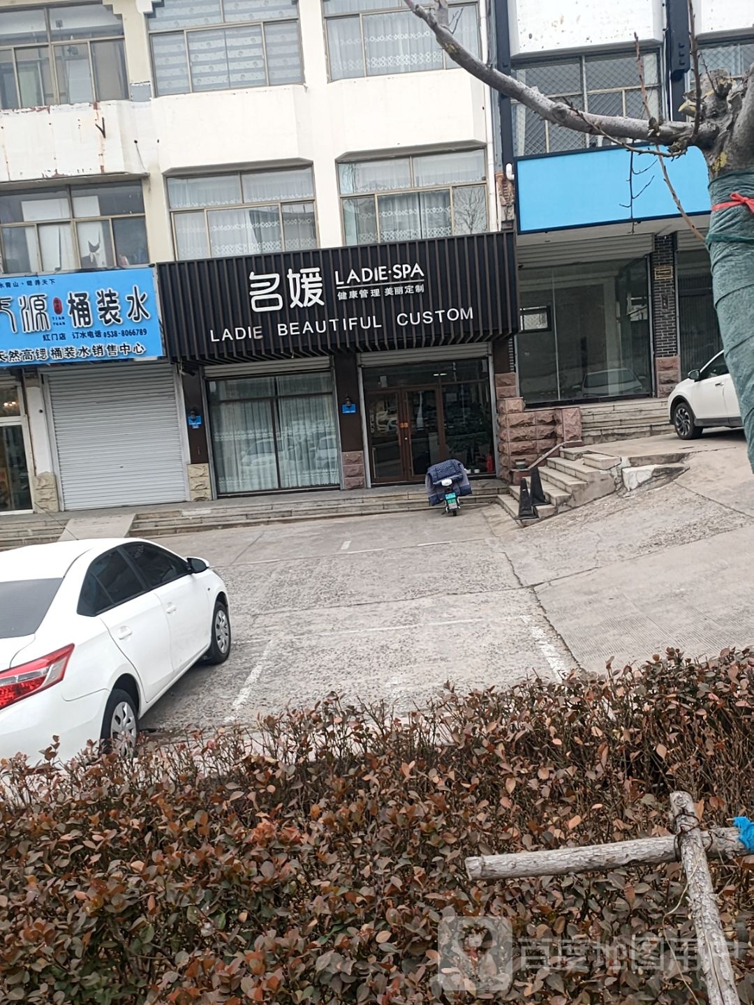 茗元健康管理美丽定制(红门店)