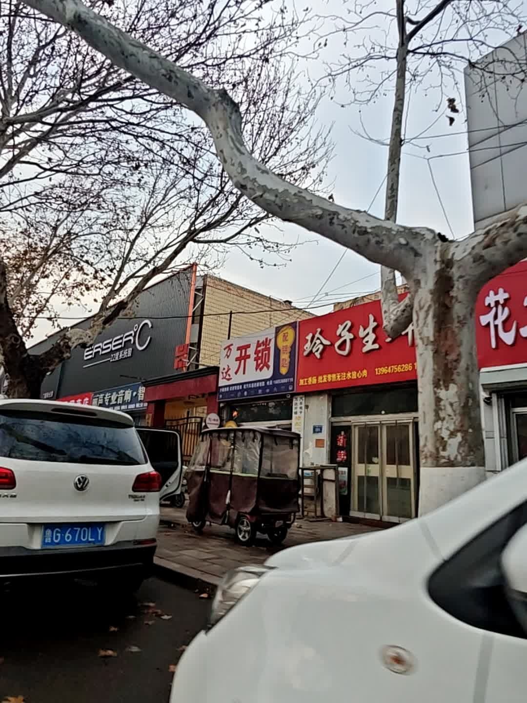 万达开锁