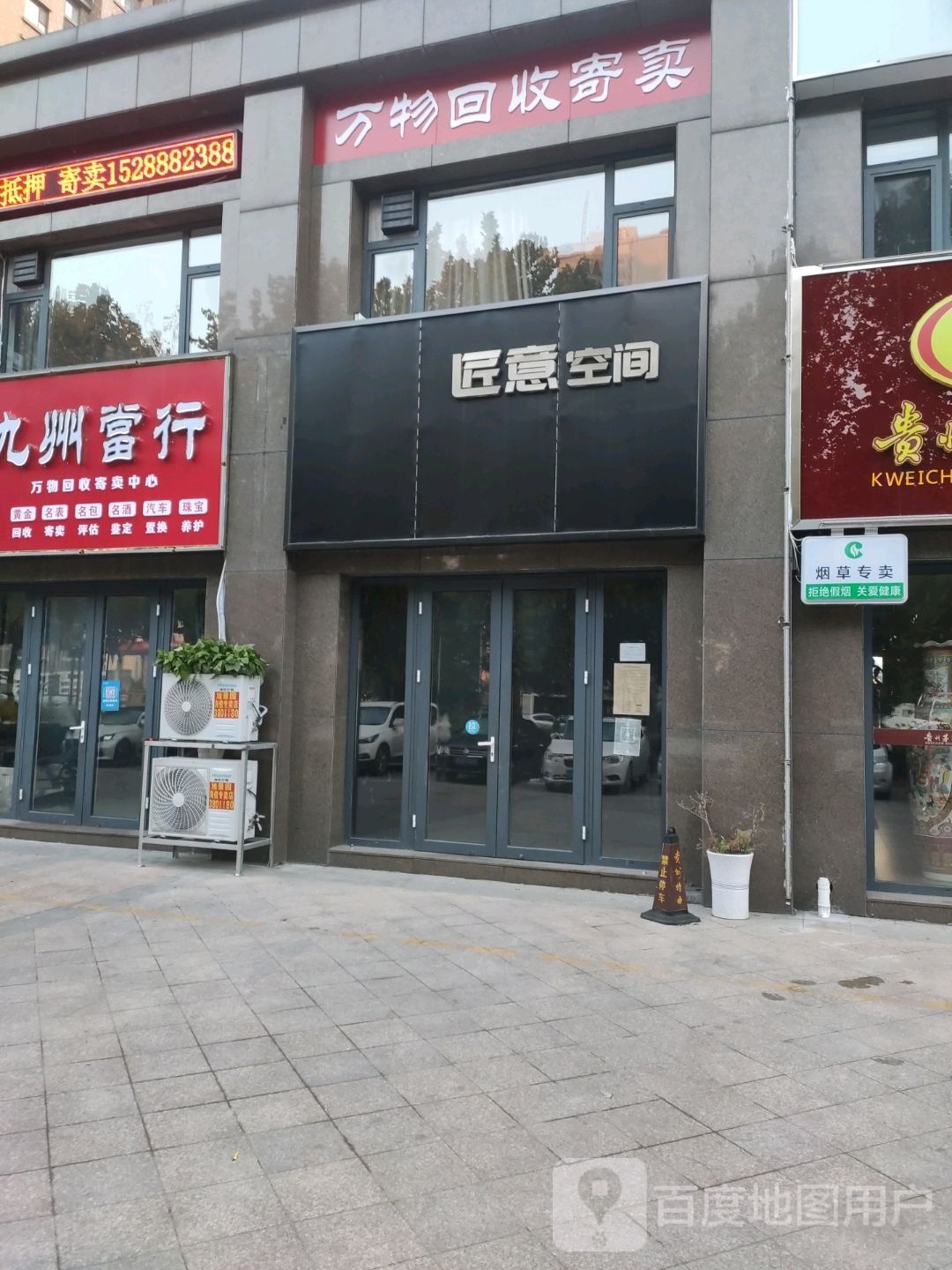 万物狗回寄卖