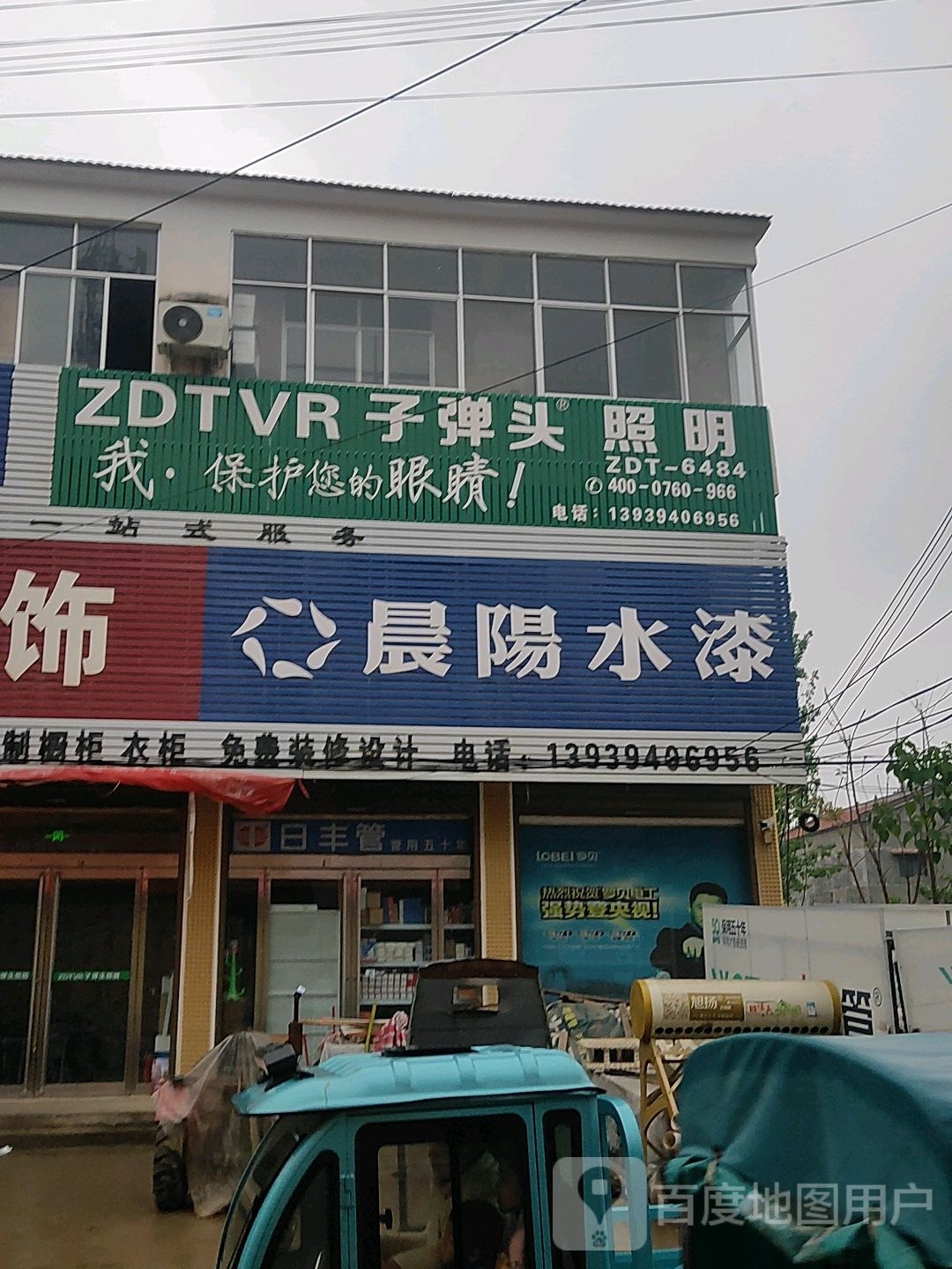 扶沟县大新镇子弹头照明(S320店)