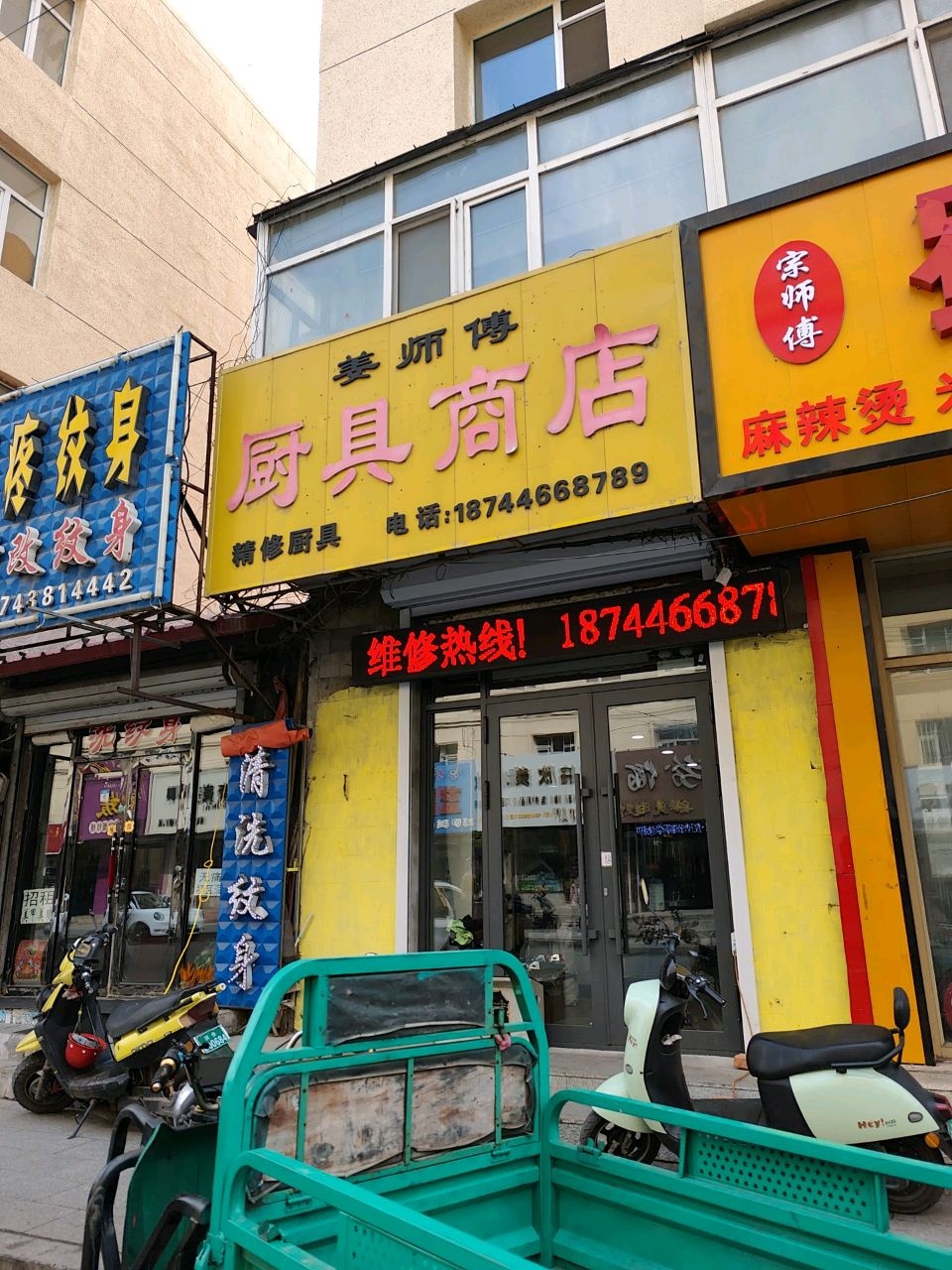 专业不疼纹身