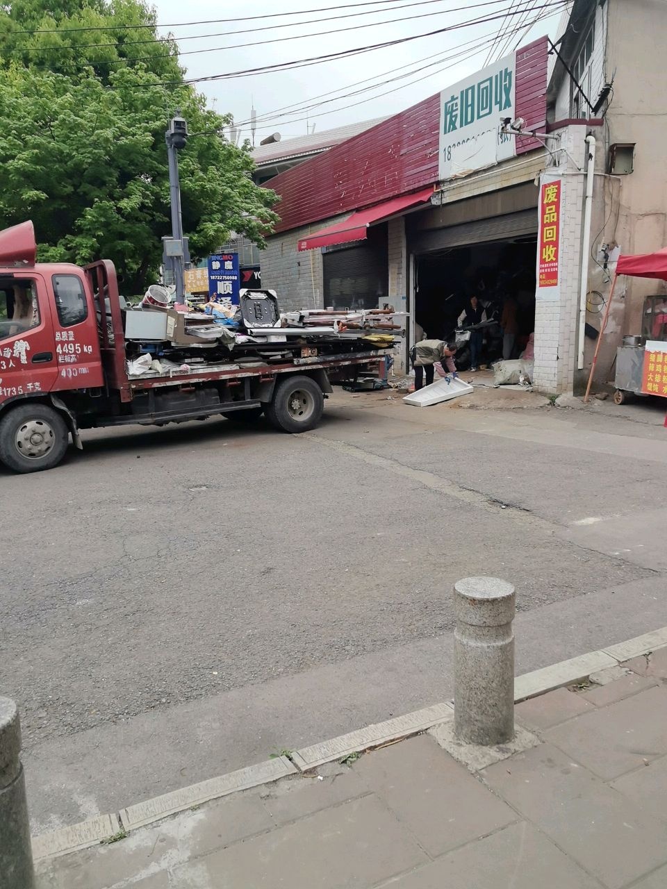 废旧回收