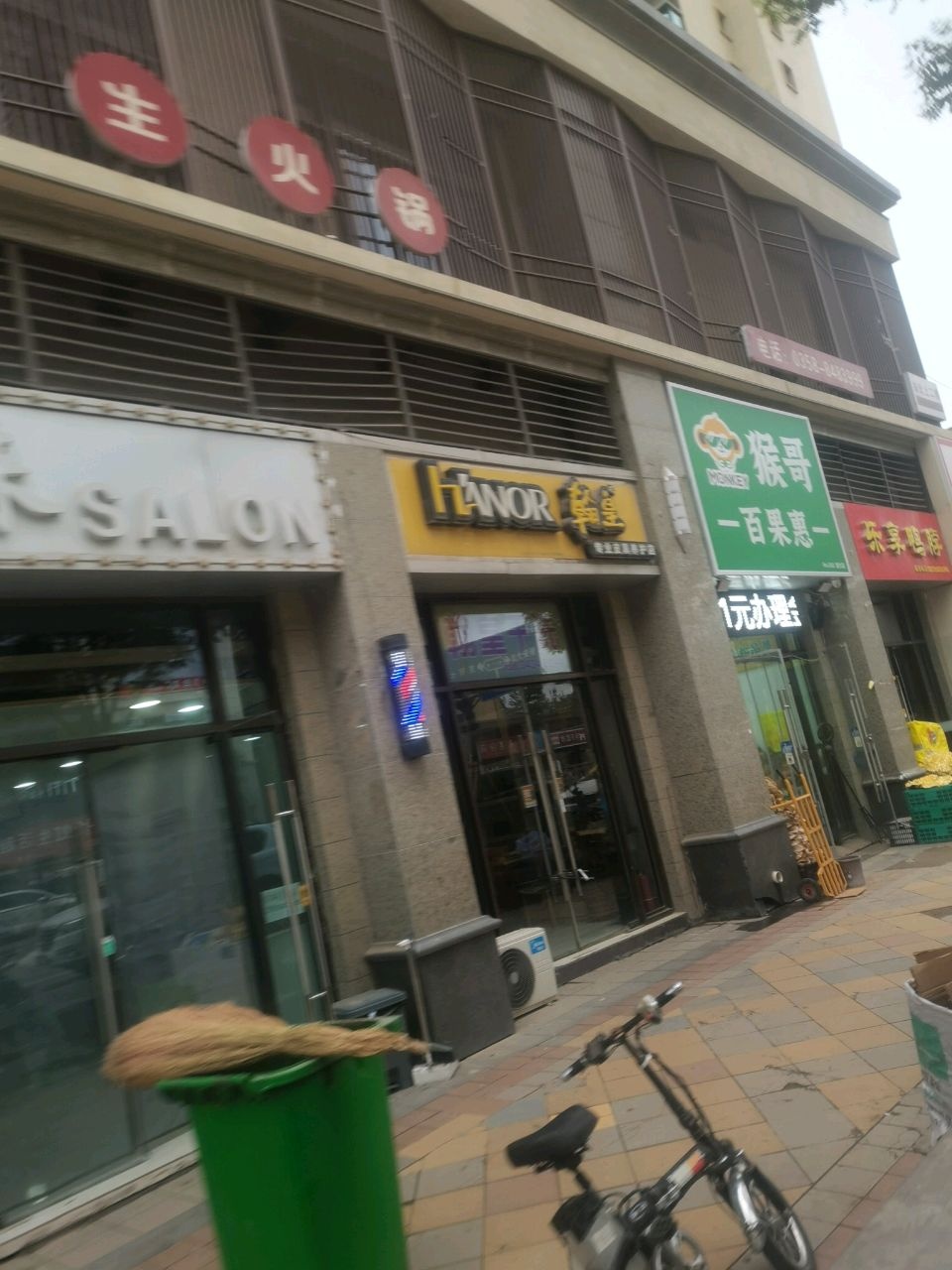 猴哥百果惠恒大店
