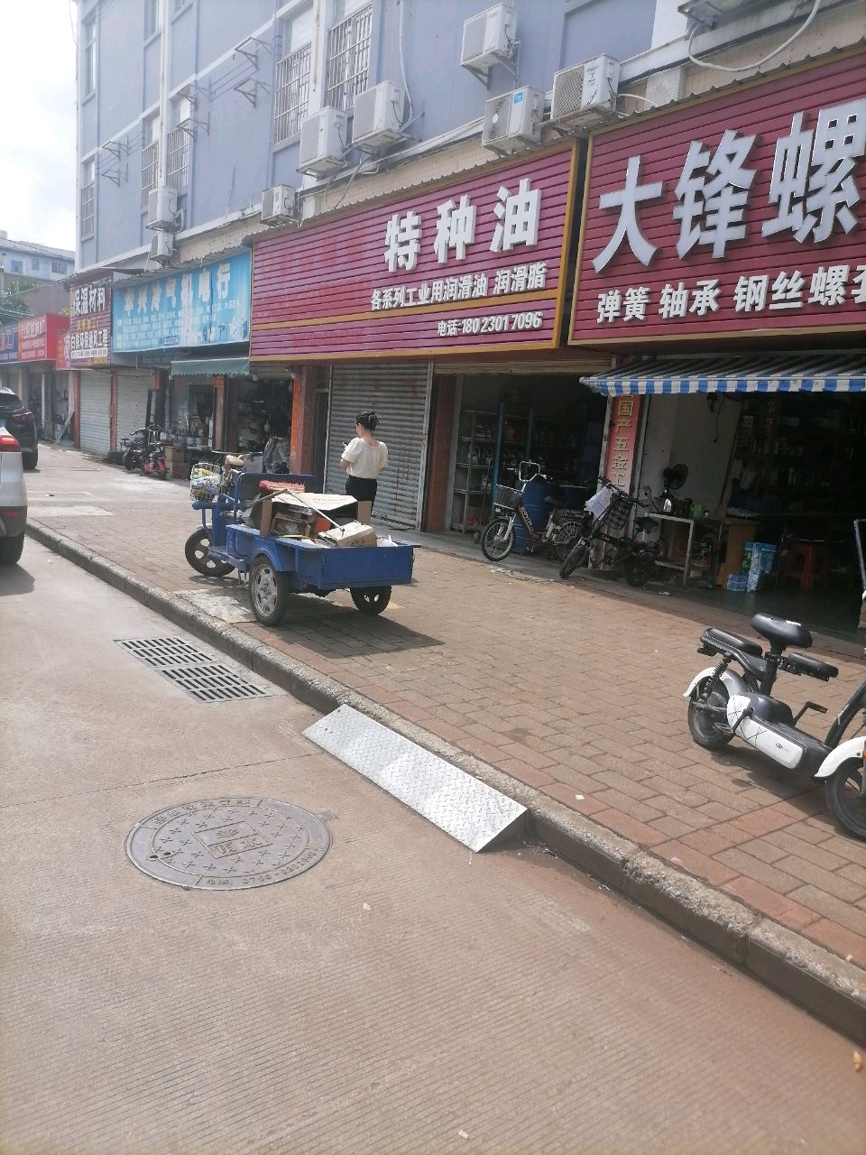 特种油(商业综合楼店)