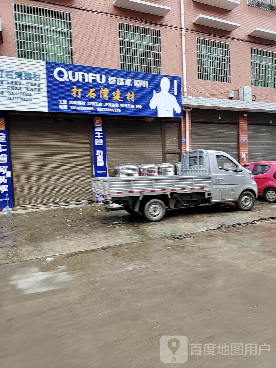 打石湾超市