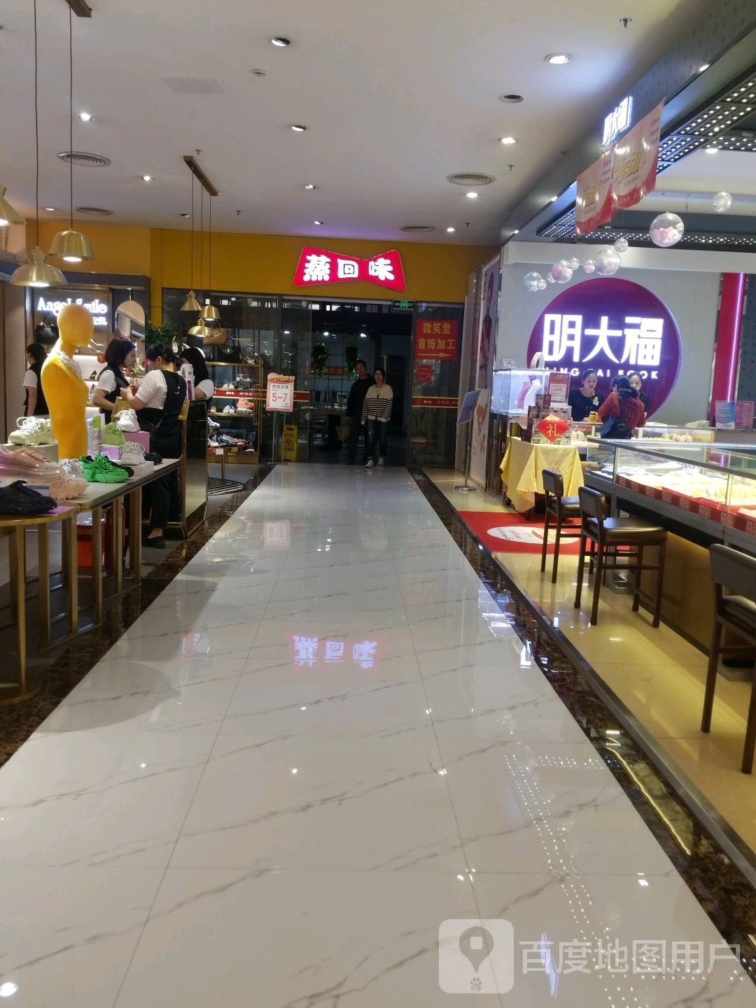 明大福(微笑堂商厦店)