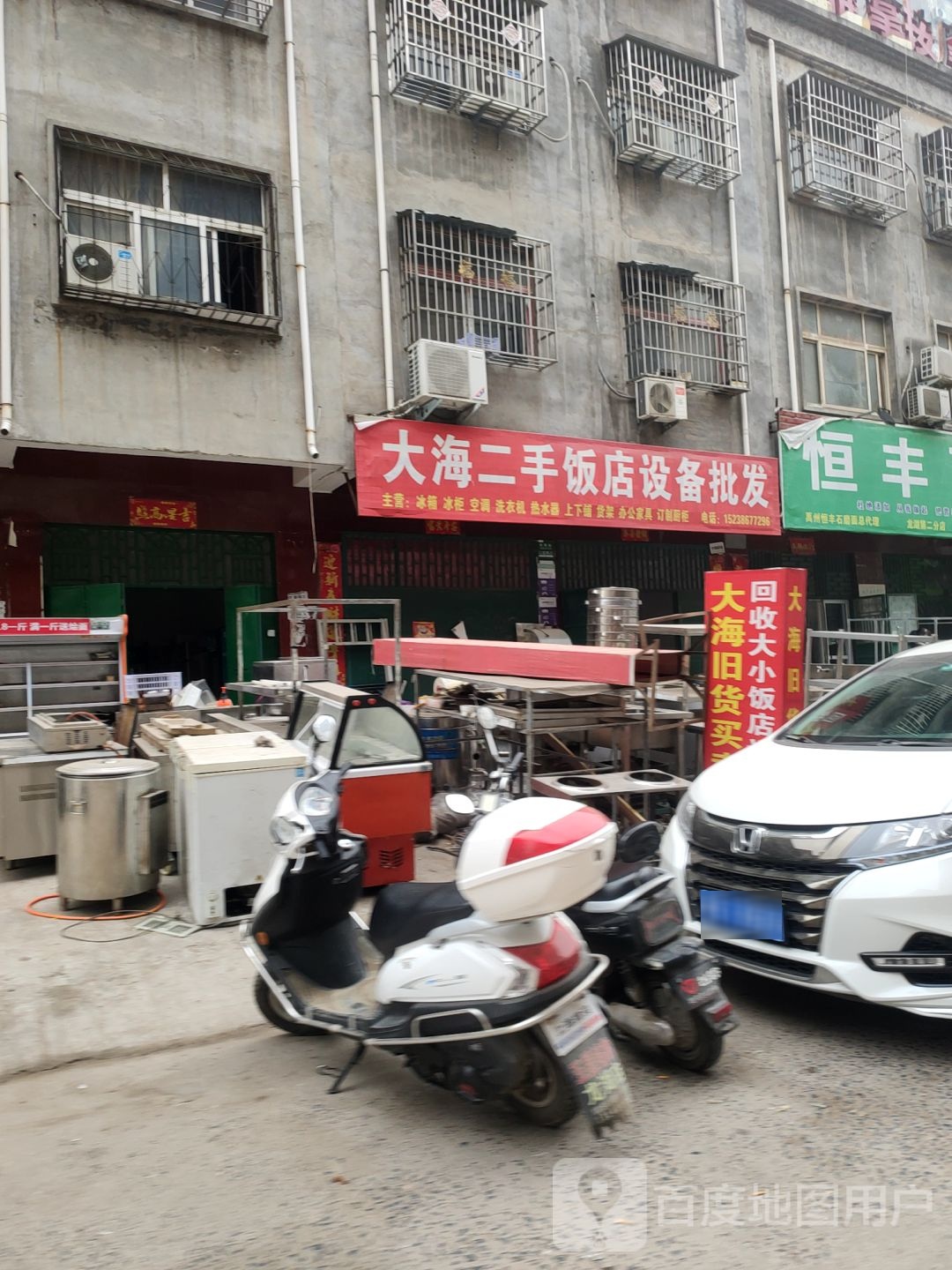 新郑市龙湖镇大海二手饭店设备批发