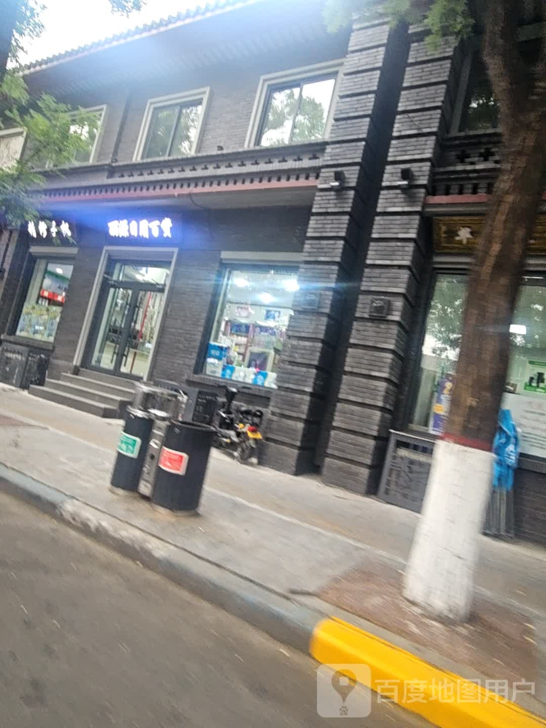 精修手机