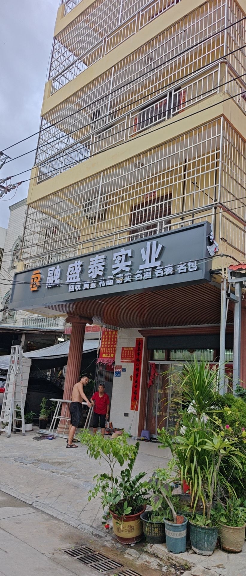 三亚融盛泰实业
