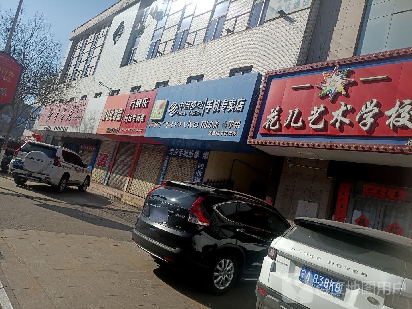 万家乐授权专卖店