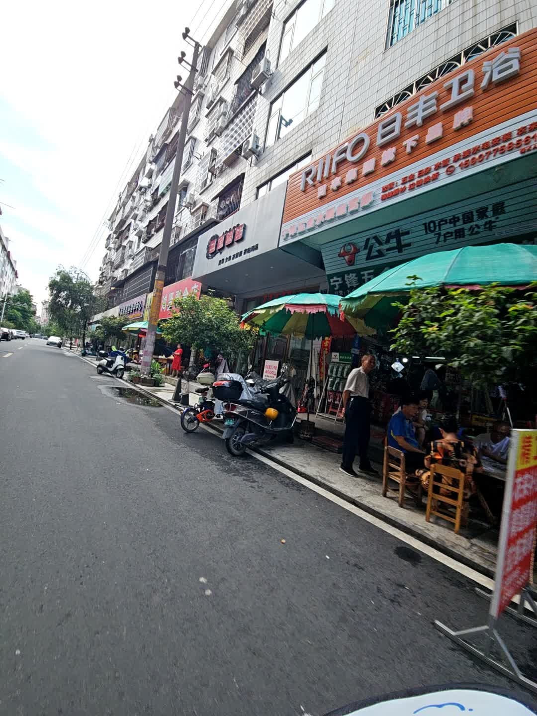 日丰卫浴(百利街店)