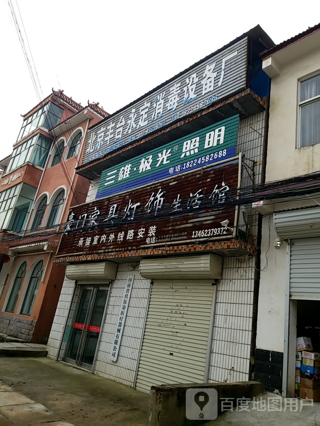 豪门家具灯饰生活馆