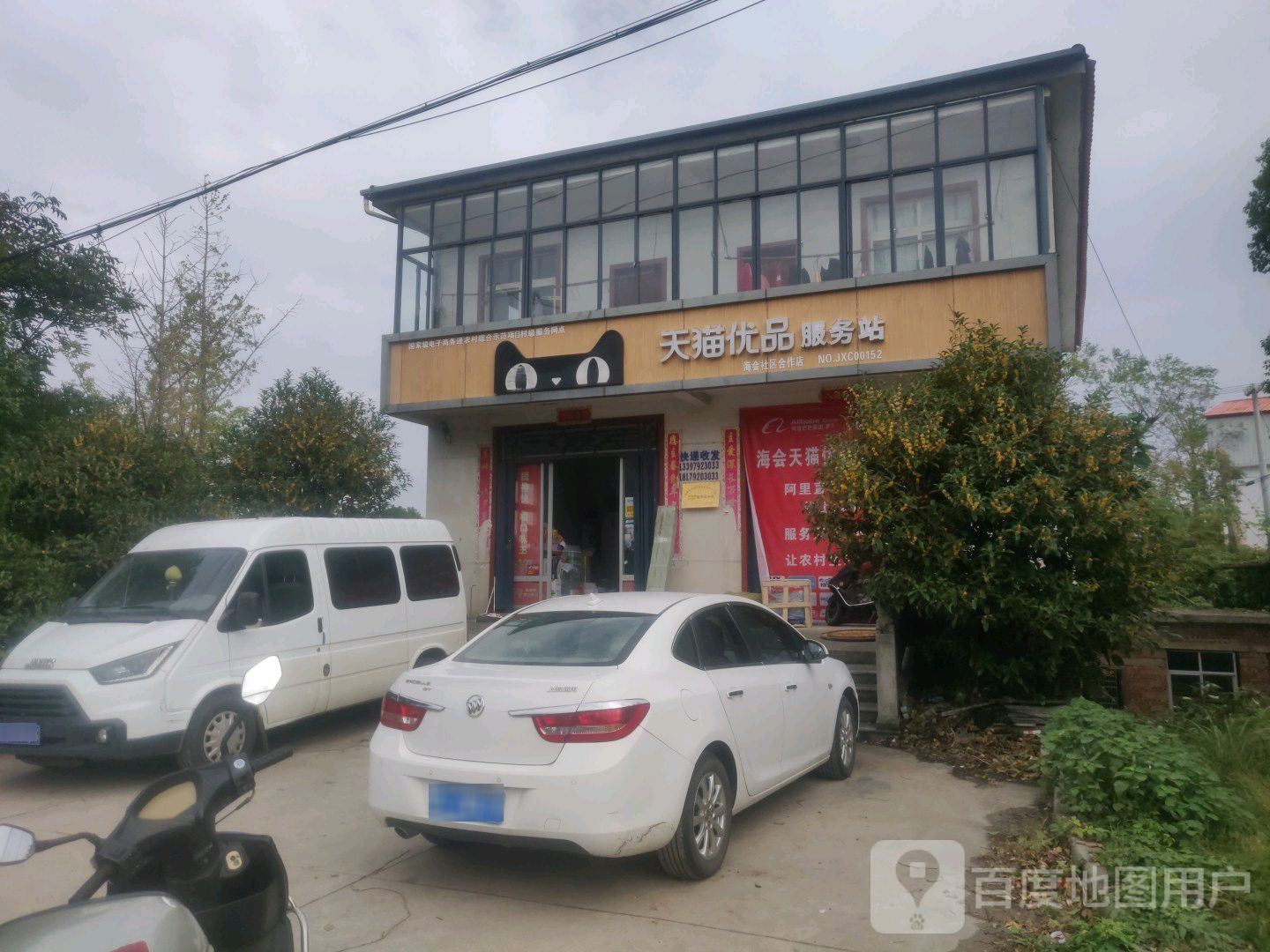 天猫优品服务站(环山公路海公段店)