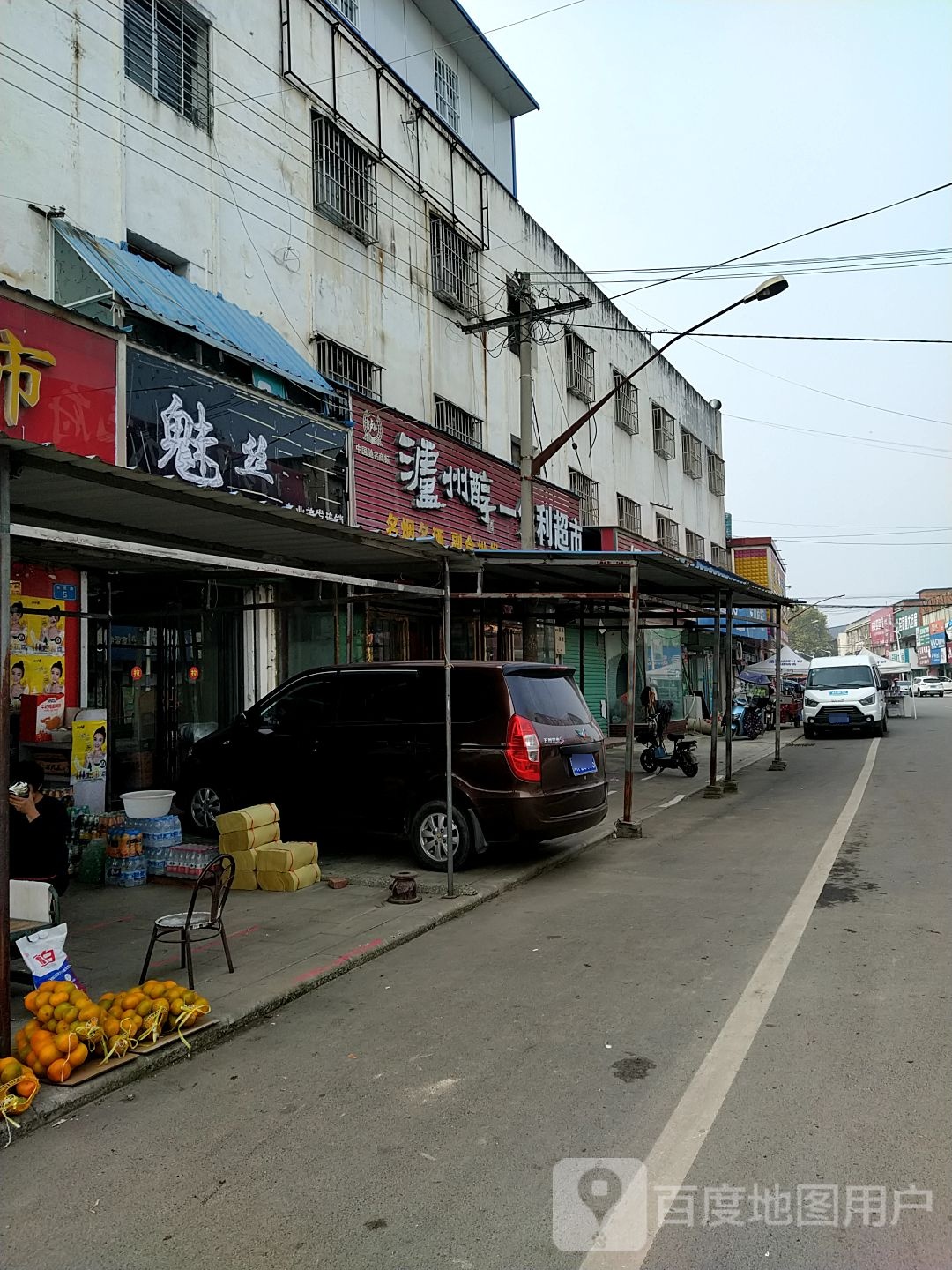 内乡县大桥乡一分利超市(朝付路店)