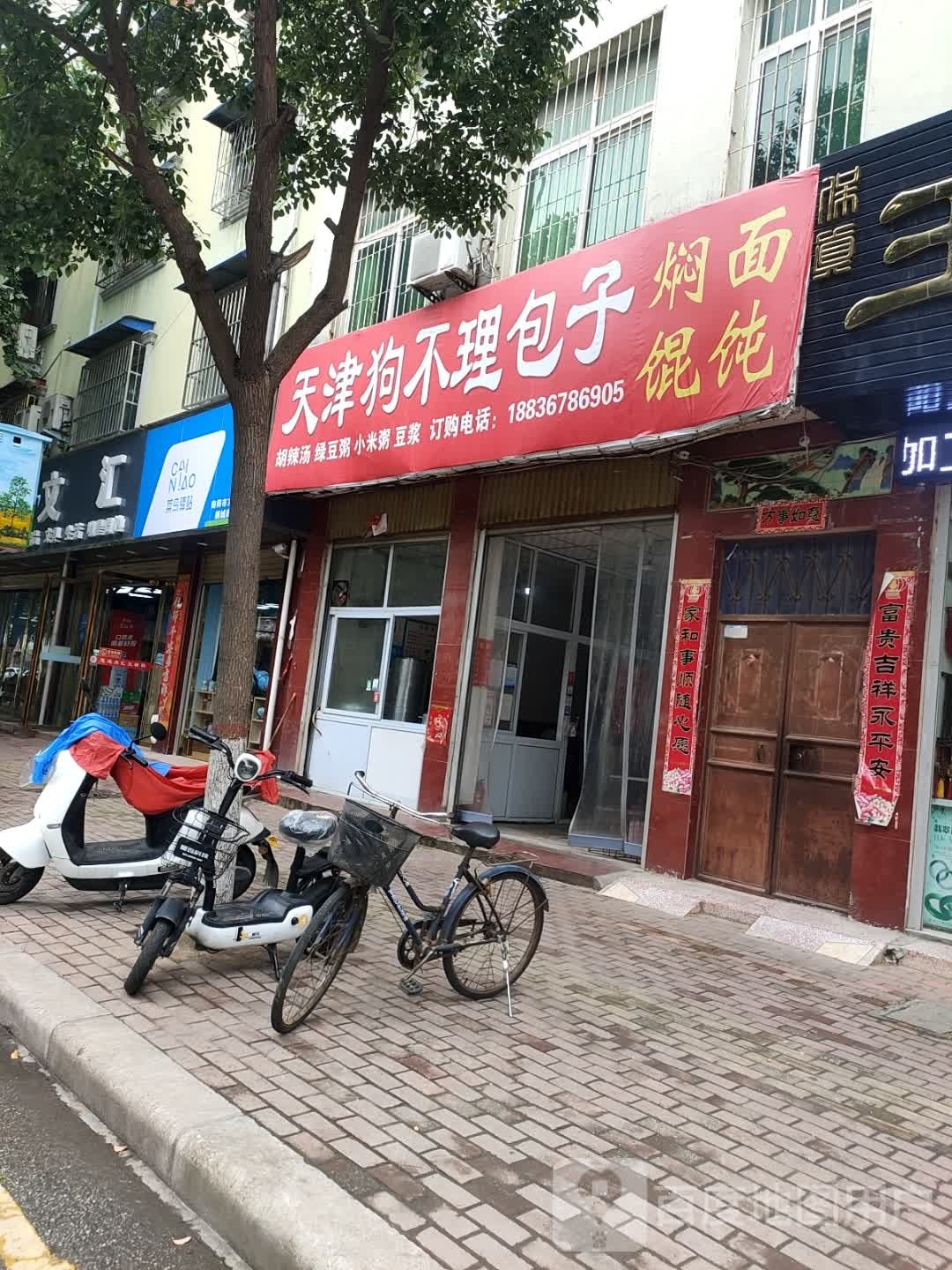 方城县明瑞文汇(龙泉路店)