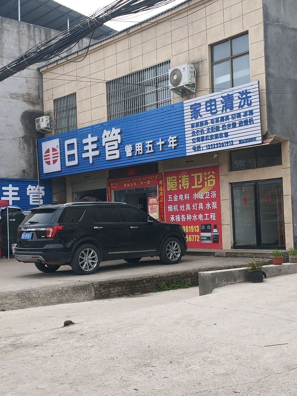 家电清洗