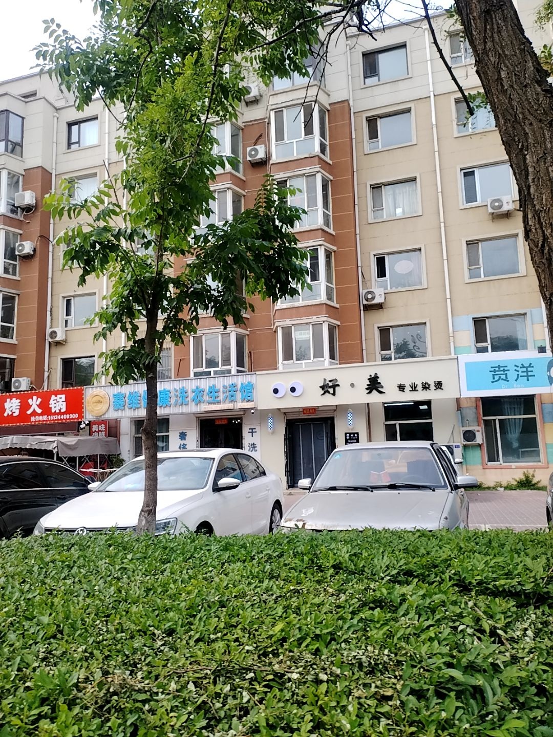 贲洋儿科诊所