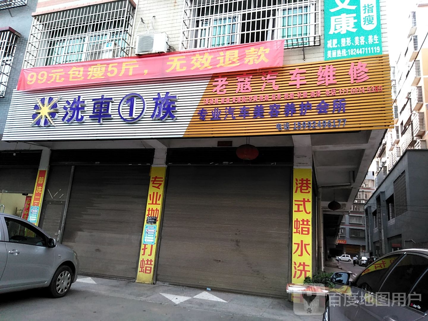 老寇汽车维修专业汽车美容养护会所