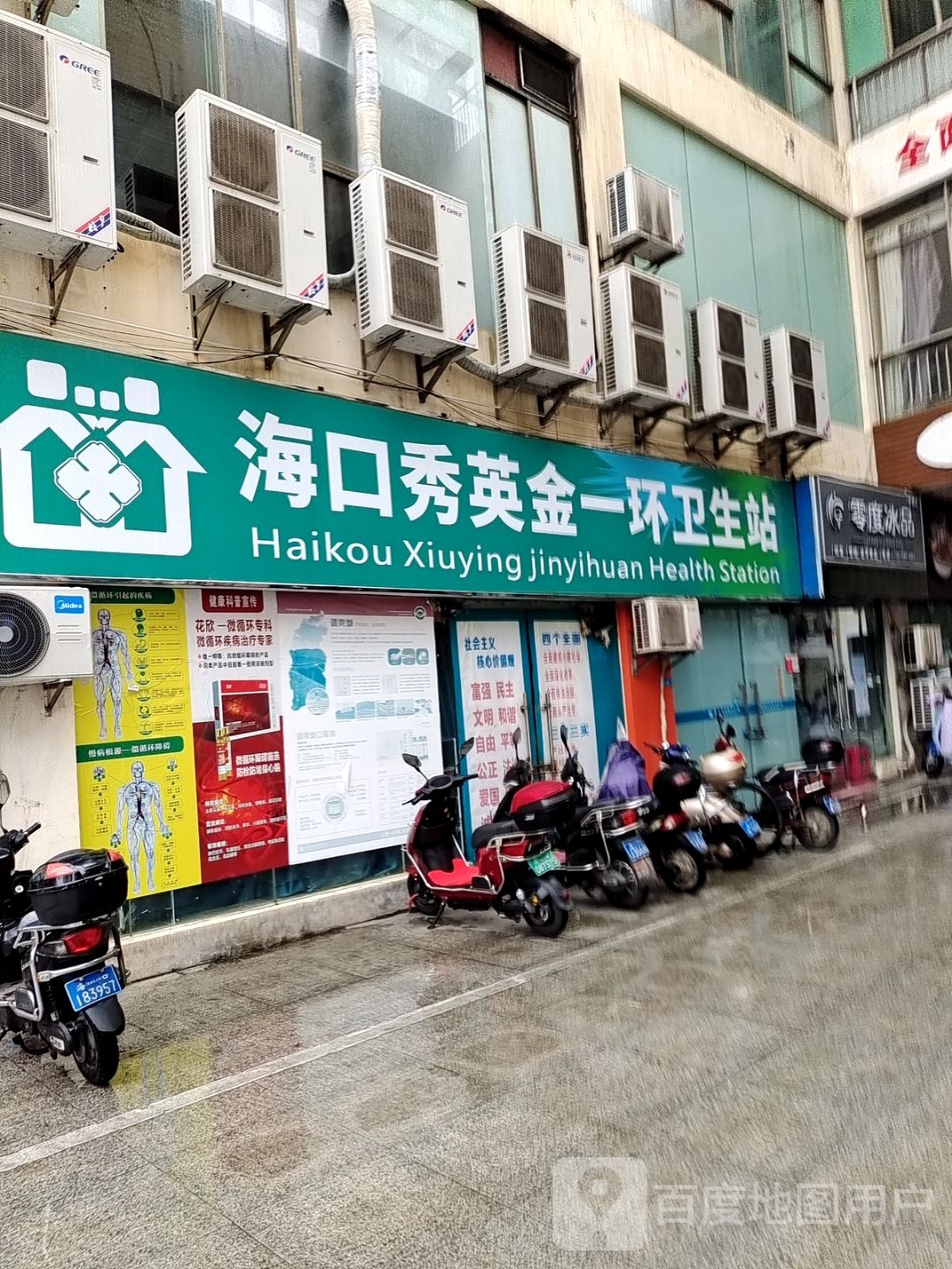 零度冰品冰淇淋-金鼎店