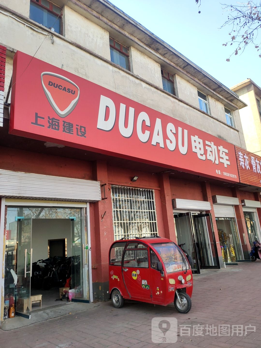 荥阳市DUCASU电动车