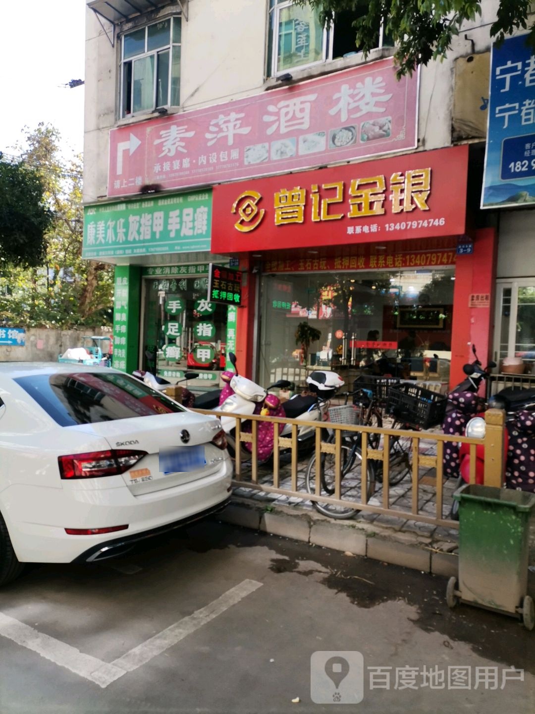曾记金银