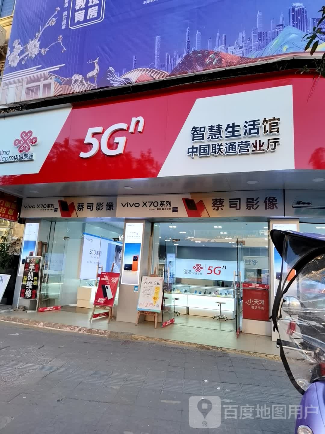 中国联通(太平路店)
