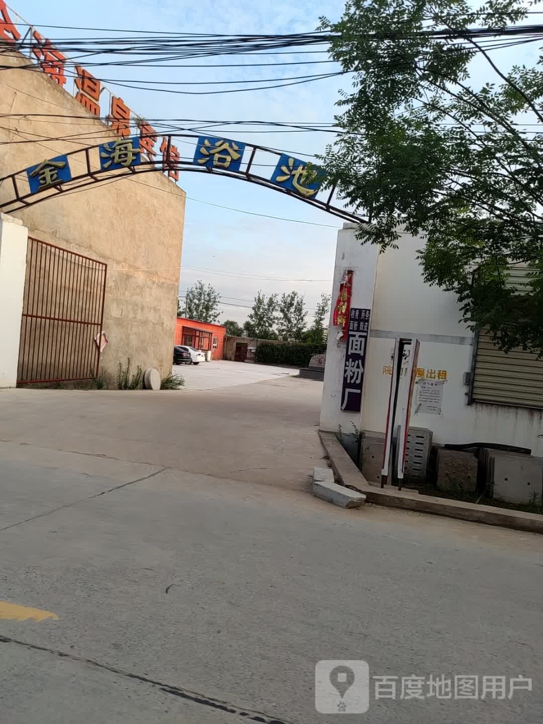金浴场池(清水河西路店)