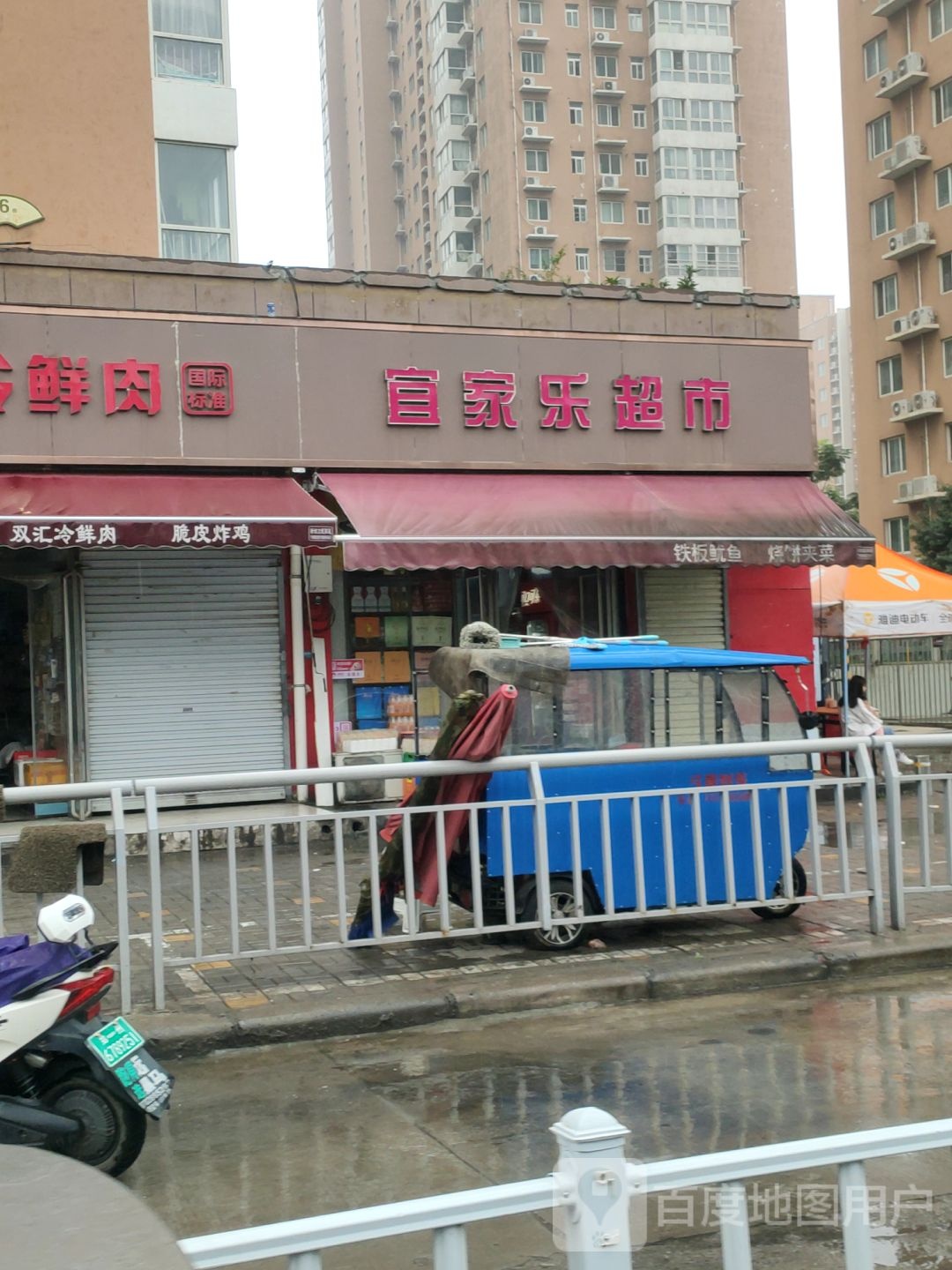 宜家乐超市(长柳路店)