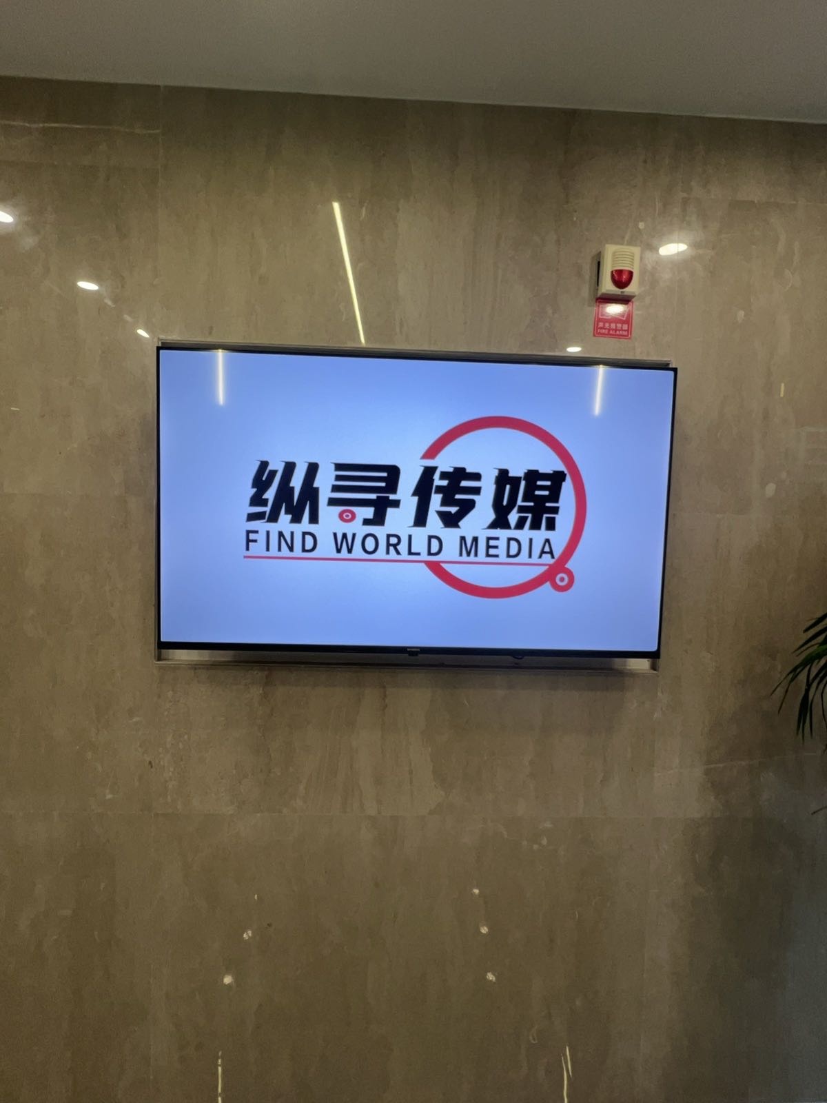 江苏纵寻文化传媒有限公司