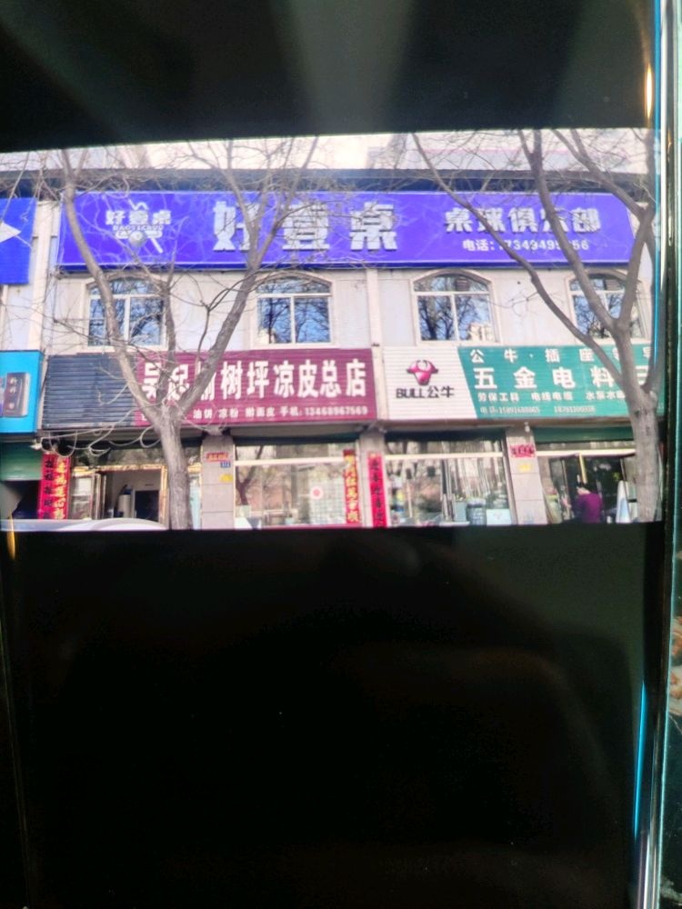 好壹桌台球俱乐部