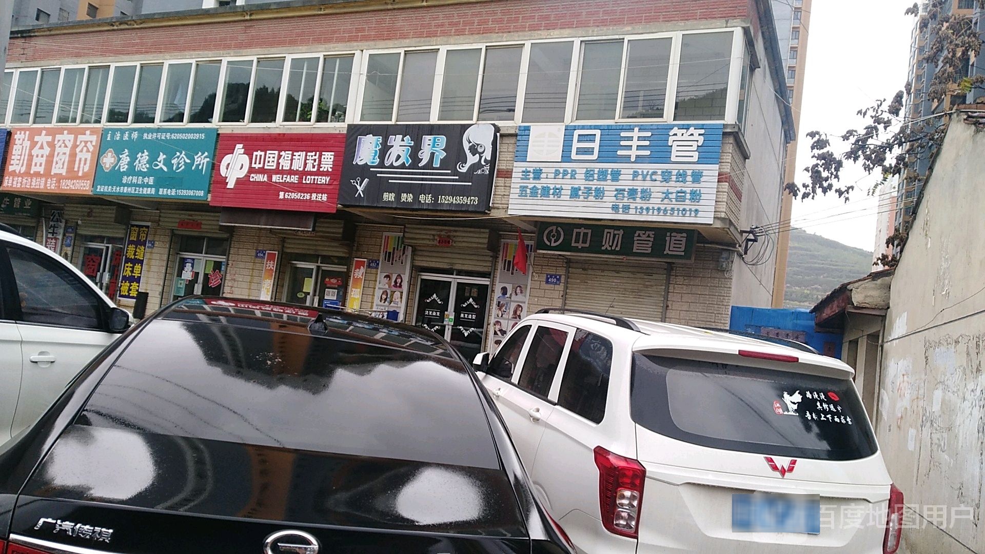 魔发届(红山路店)