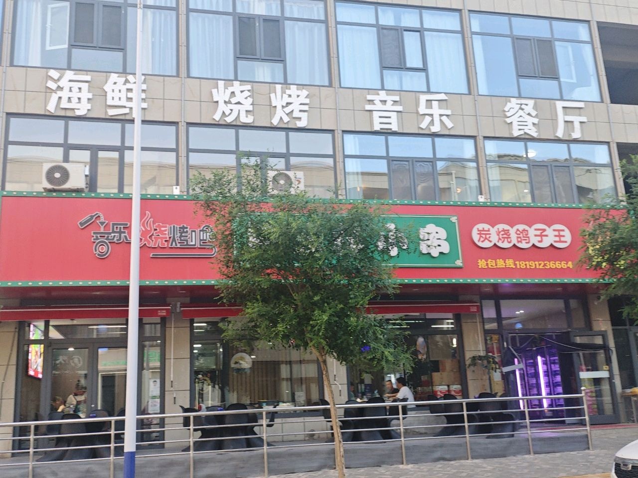 锦城胖小串