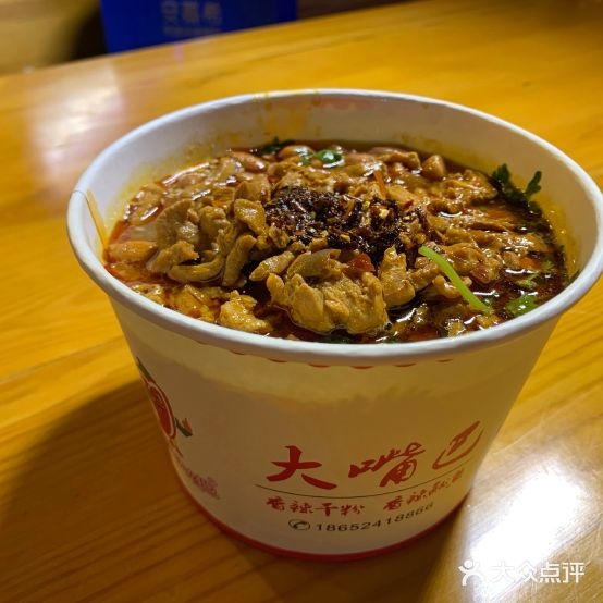 大嘴巴饸饹面(女人街店)