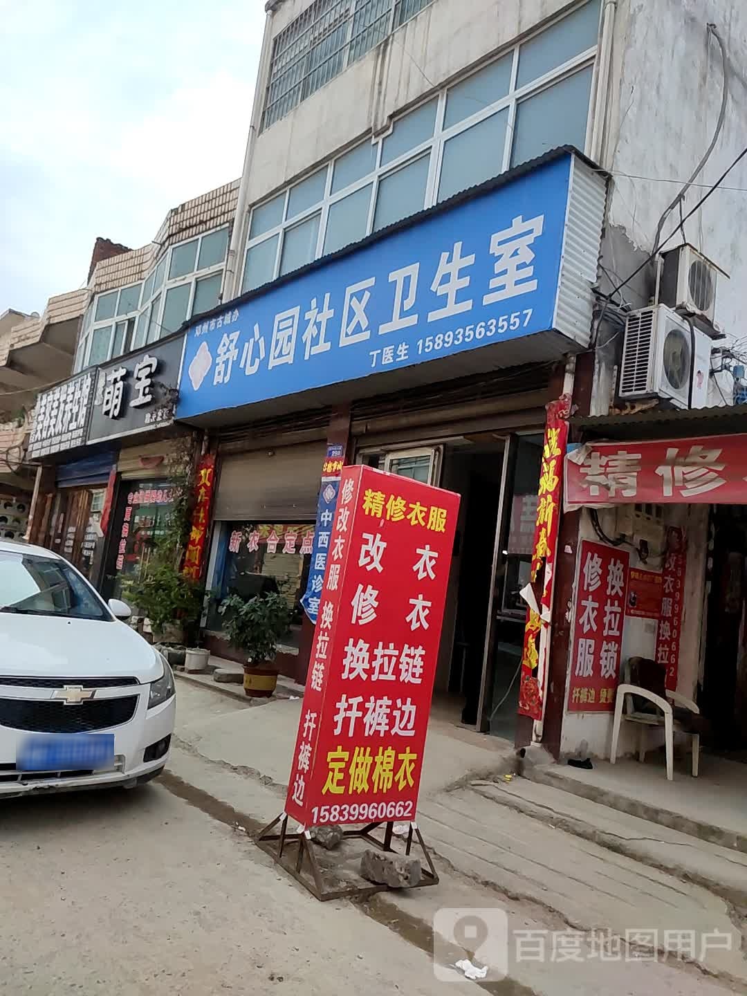 邓州市萌宝精品童鞋