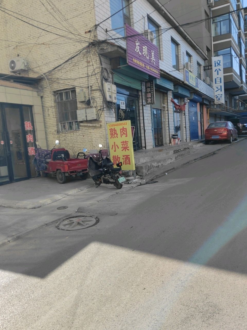 发现美