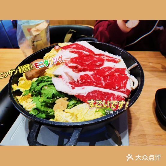 小春鹤日式料理·寿喜烧(又见天地店)
