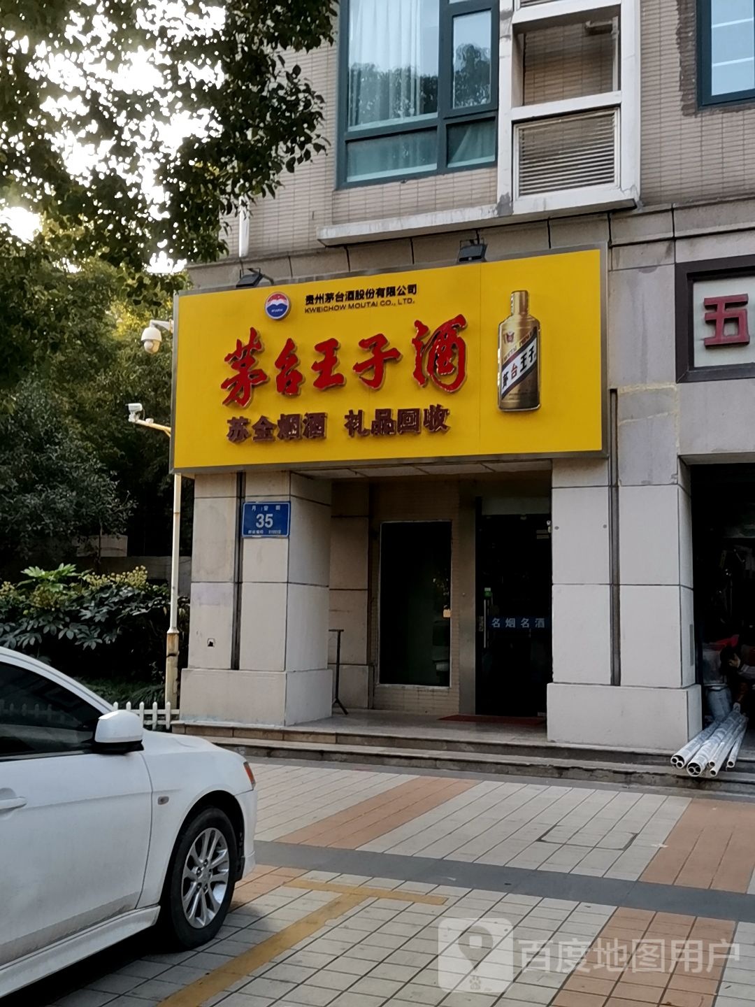 贵州茅台酒股份有线公司