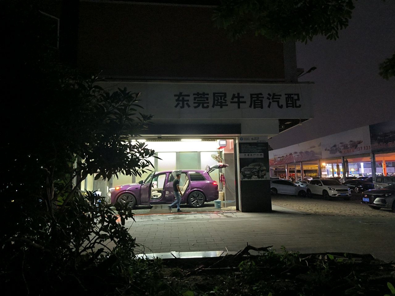 东莞犀牛盾汽配