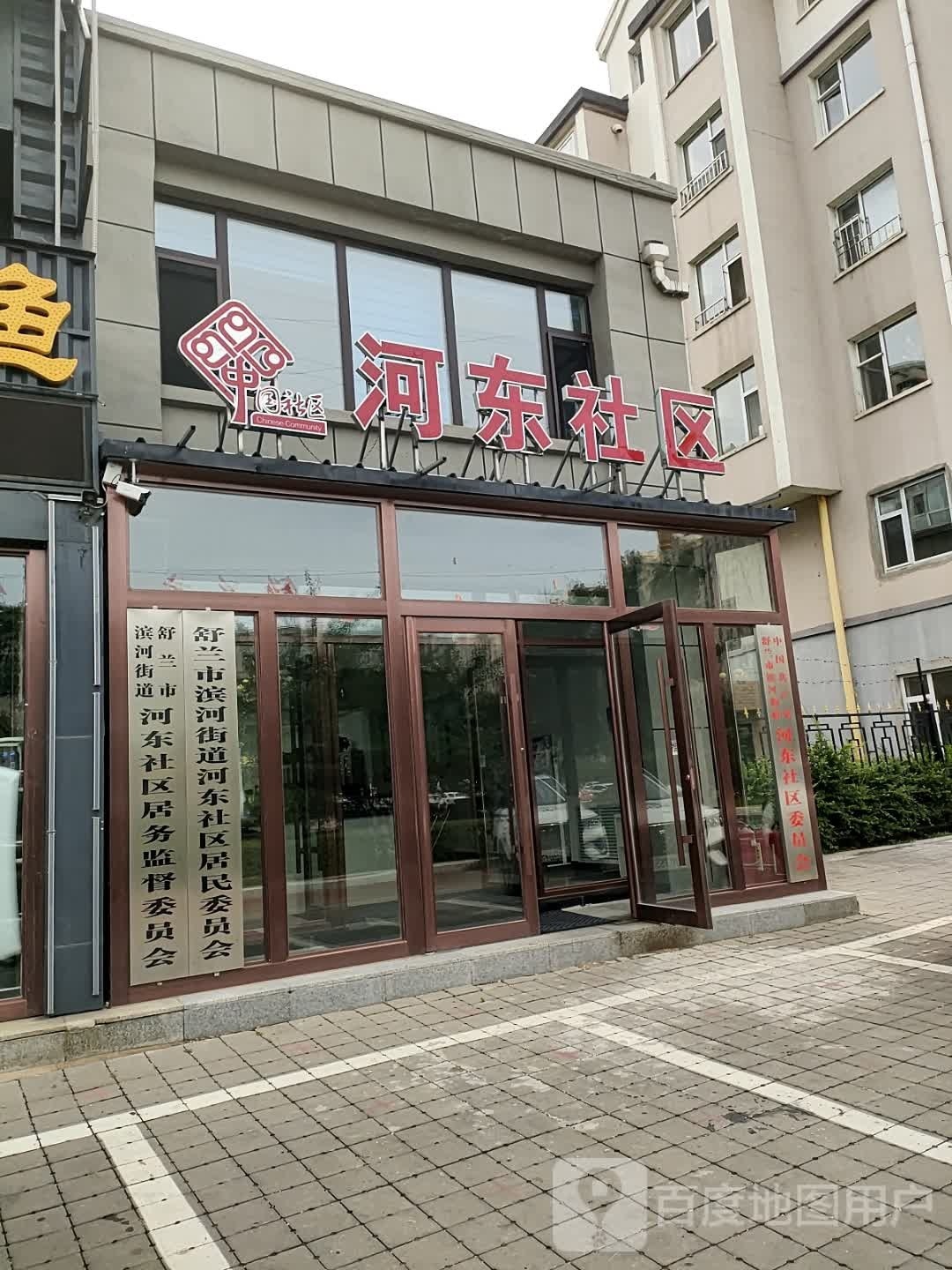 吉林市舒兰市滨河大街滨河花园