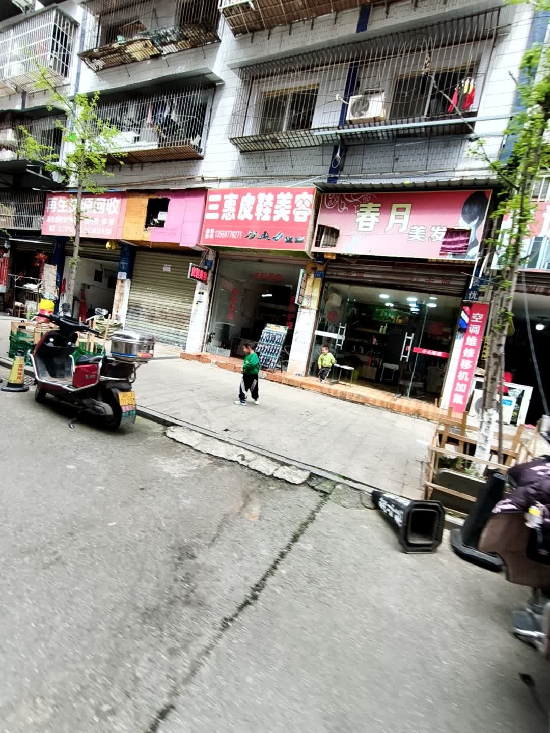 春月美发(川中大市场店)